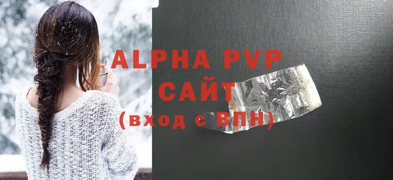 Alpha PVP кристаллы  сколько стоит  Новосиль 