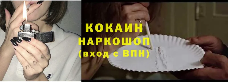 купить  цена  Новосиль  КОКАИН 99% 